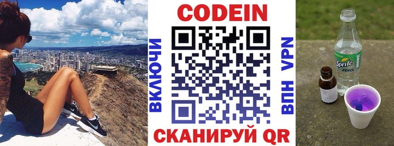 Кодеиновый сироп Lean напиток Lean (лин)  сколько стоит  Сим 