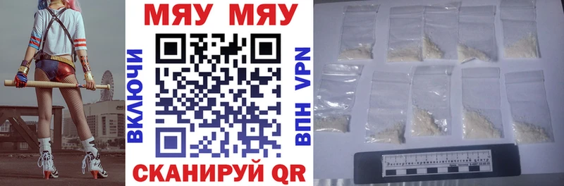 Меф мяу мяу  как найти наркотики  Сим 